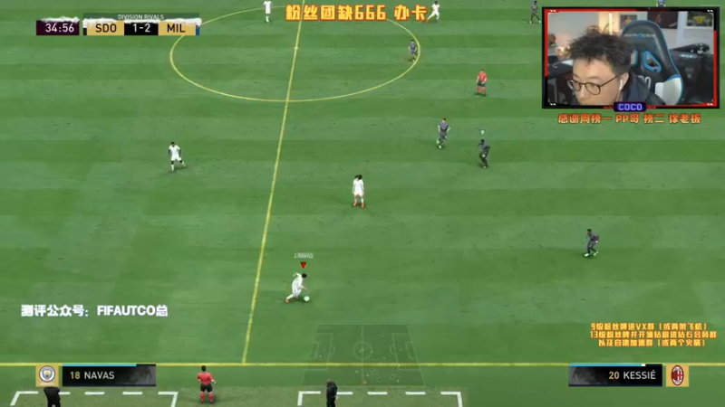 【2022-01-06 19点场】COCO花式FIFA：奖励能不能开个mbp？