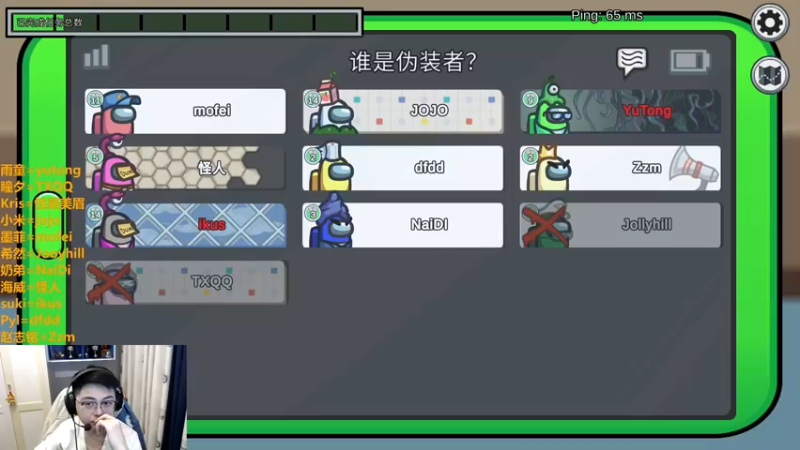 【2022-01-06 21点场】解说雨童：解说雨童：有内鬼！