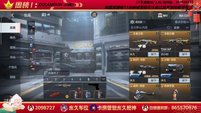 【2022-01-06 19点场】文艺丶EP：卡房管拿传奇头像框和边框啦