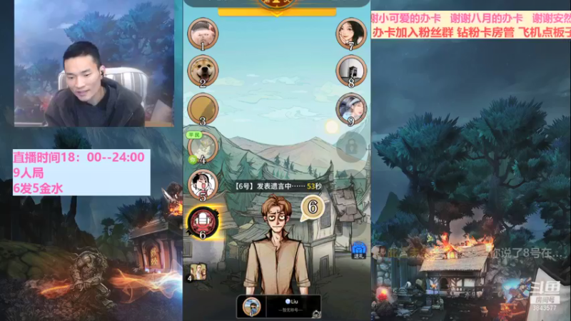 【2022-01-06 20点场】三DeDe：全网唯一九人局