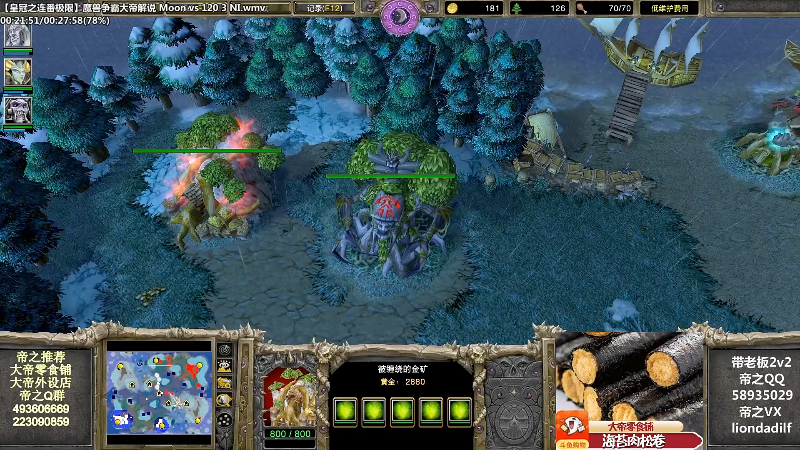 【魔兽争霸】大帝LioN的精彩时刻 20220107 08点场