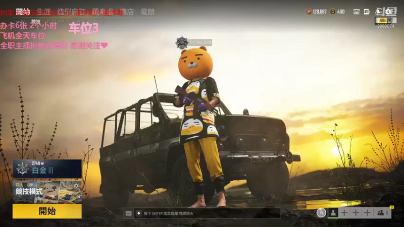 【2022-01-06 14点场】一只樱桃丸子：有车位 来来来呀❤