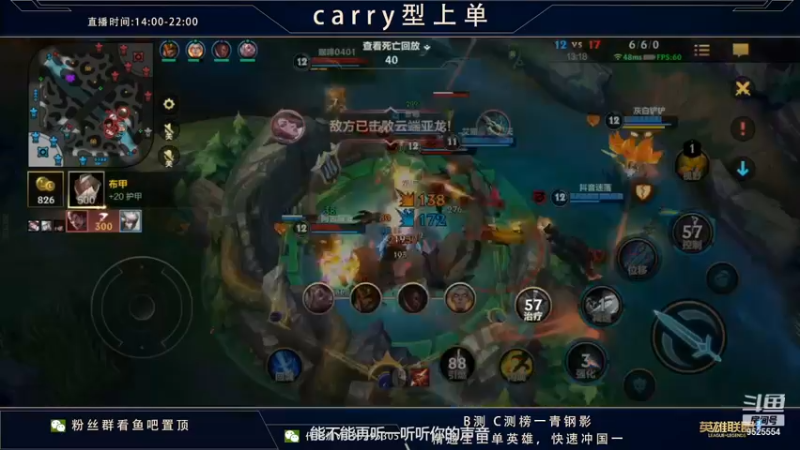 【2022-01-07 08点场】心星丶南生：对抗路博弈，今天只玩征服者青钢影