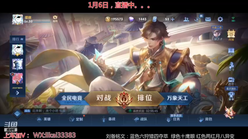 【2022-01-06 18点场】渝万丶巴蒂：真正的五排一带四刘备