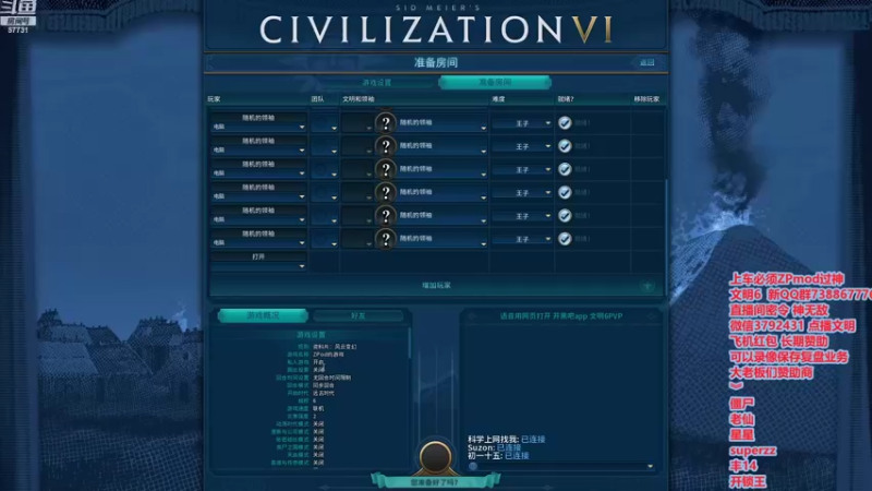 【2022-01-06 18点场】zpod5277：文明6 2022继续无敌