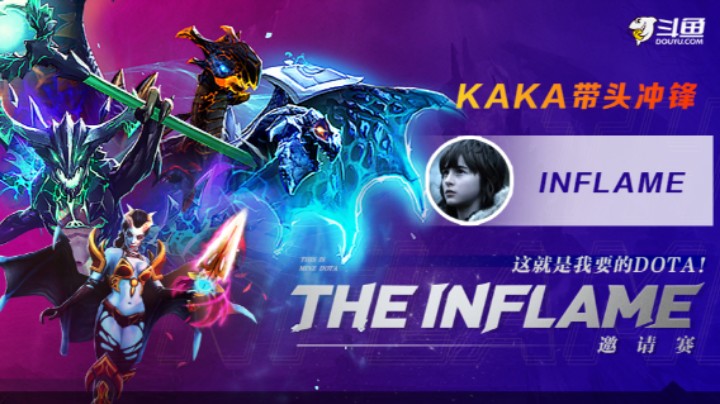 【Inflame邀请赛】每日集锦第四期，严肃一点这是比赛，绝活还得看我Ka神哥！