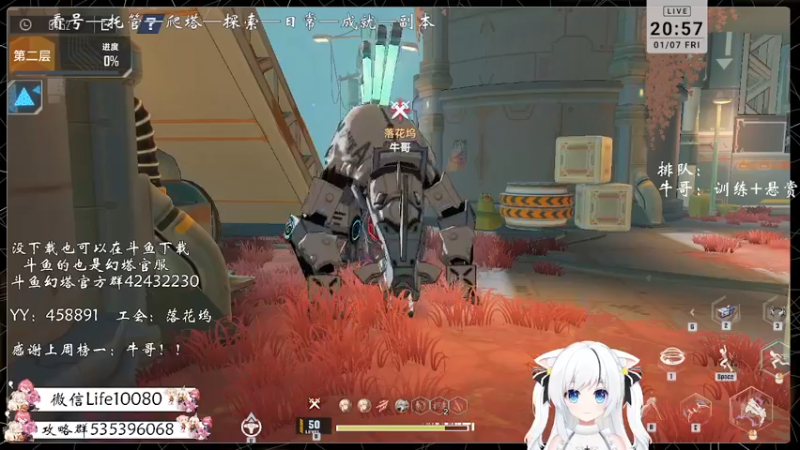 【2022-01-07 20点场】御羽OvO：【叶羽】星岛06小百科在线解答