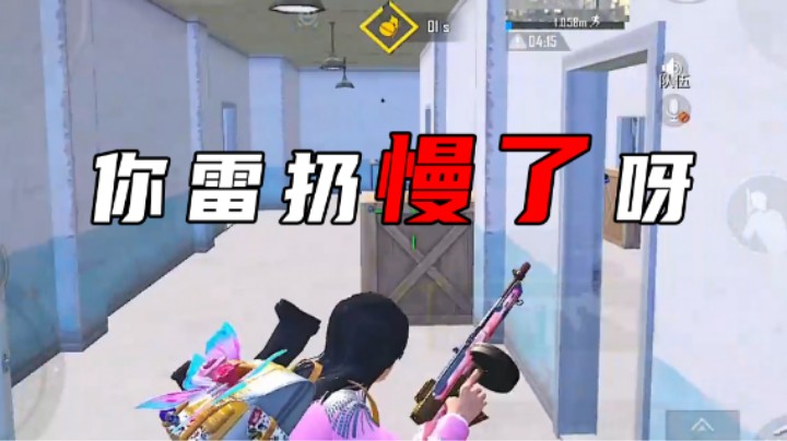 【小妖洋】你的雷有点慢啊！