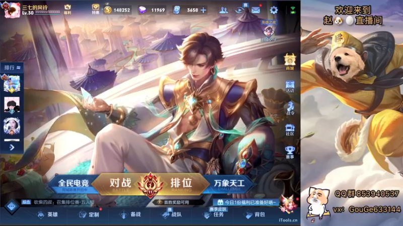 【2022-01-07 17点场】荣耀英雄宋人头：新主播 不求关注