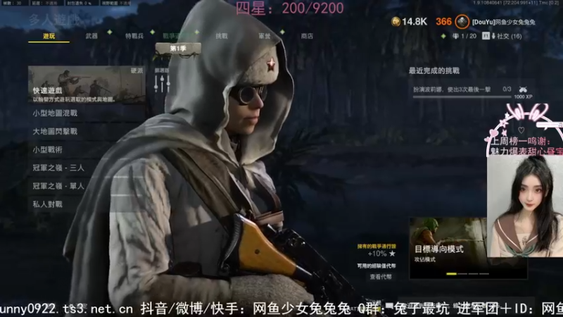 【2022-01-06 14点场】网鱼少女兔兔兔：（有车位）喷子要削了快用！