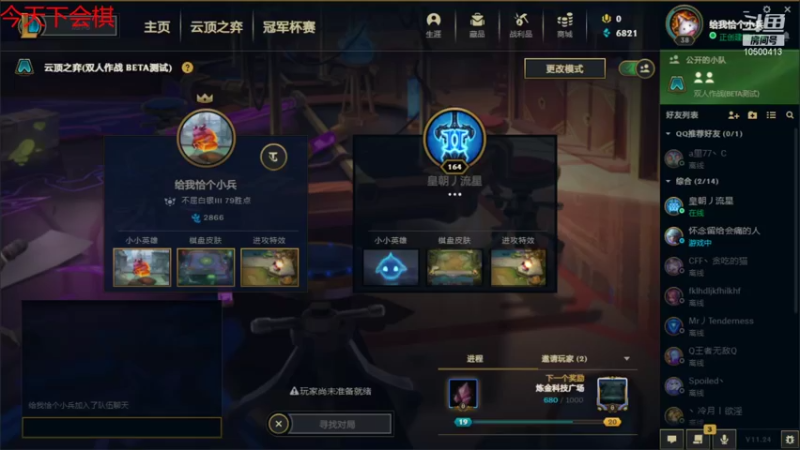 【2021-12-30 21点场】菠萝君：新人主播求关注~~ 10500413