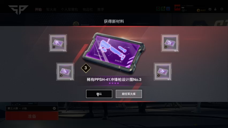 【2022-01-05 12点场】早苗Zmmmm：九叶重楼二两，冬至蚕蛹一钱2278398