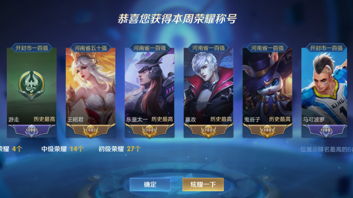 赛季初打排位