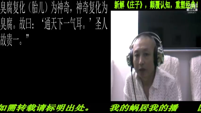 【2022-01-07 22点场】匡老师教育修身话题：新解《庄子》颠覆认知重塑经典！