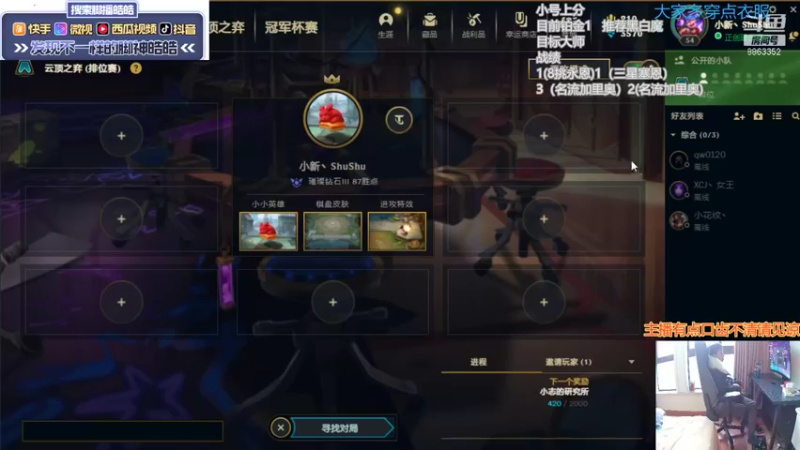 【2022-01-06 13点场】脚神皓皓：(≧∇≦)ﾉ上分！