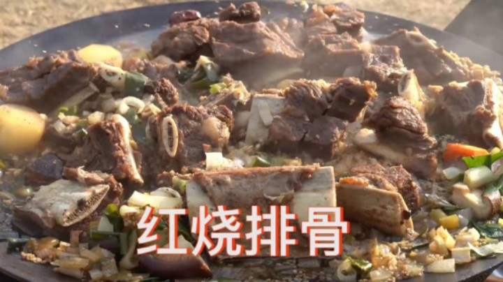 烹饪鲜嫩红烧排骨，加上萝卜板栗香菇等配菜闷煮，香味扑鼻超诱人！