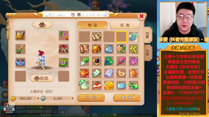 【2022-01-06 16点场】Emm花火：【岁岁长安】感谢大哥们打百年合宝宝资源！