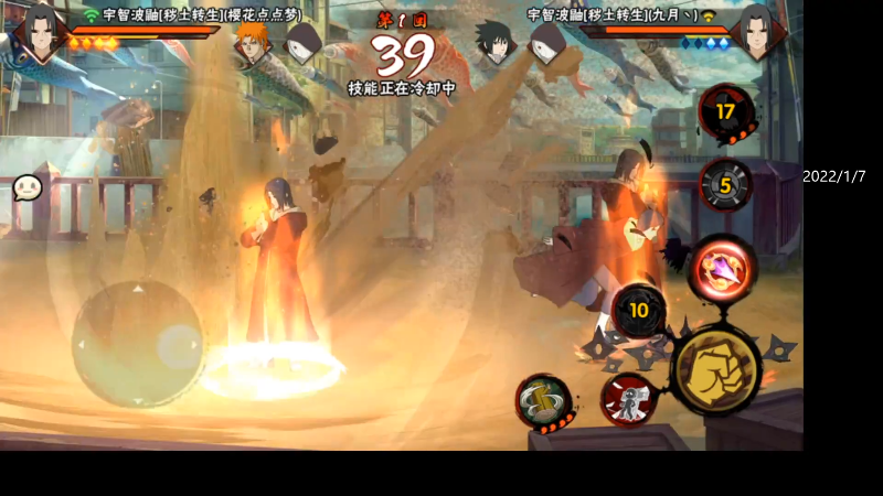 【火影忍者】ice秋风的精彩时刻 20220107 01点场