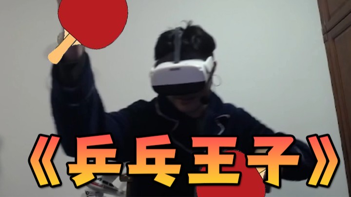 这一手回旋球怎么说？