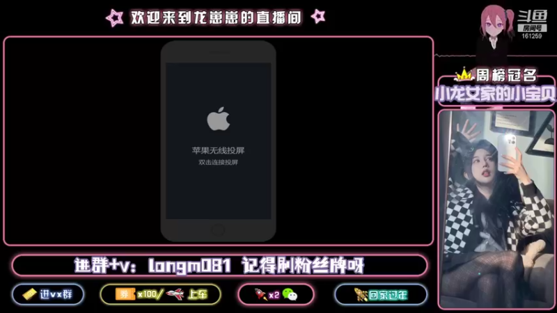 【2022-01-07 21点场】小龙女OuO：新年快乐 女野王带飞专场 ~