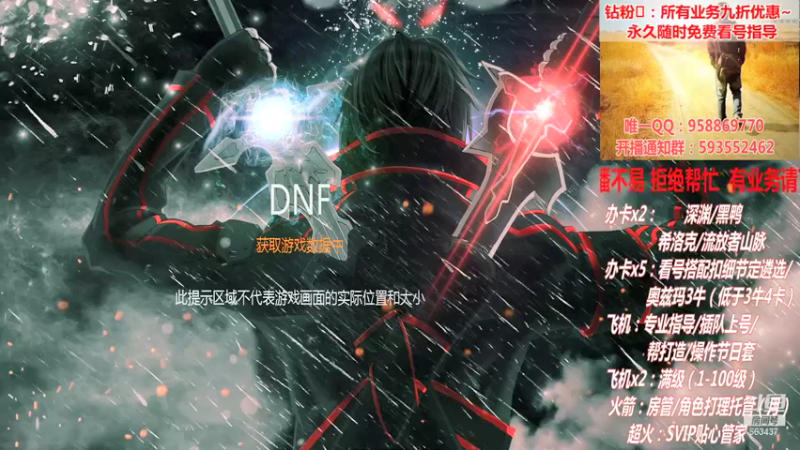 【2022-01-06 20点场】DNF丶心软：在线看号遴选！回归打造！团本深渊！！