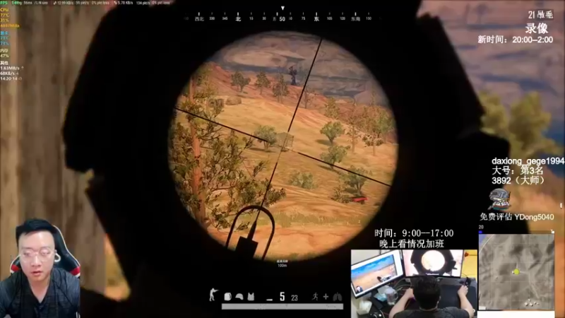 【2022-01-07 13点场】狙击教官：对狙没输过？？？