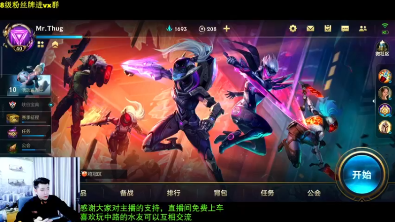 【2022-01-06 22点场】Mr远昭：万物皆可中，开心最重要