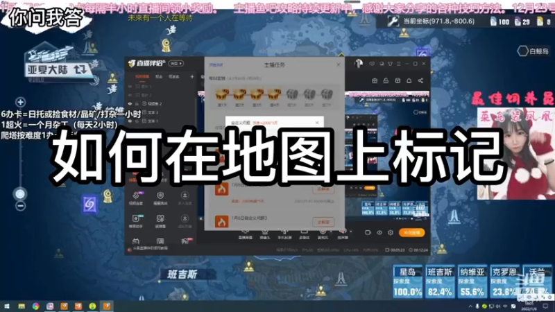 【幻塔】你问我答-如何在地图上标记