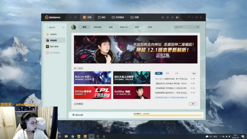 【2022-01-06 19点场】解说雨童：解说雨童：有内鬼！