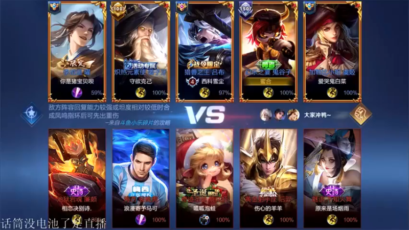 【渝万rain】：4-1-21鬼谷子，辅助MVP，这就是技术！