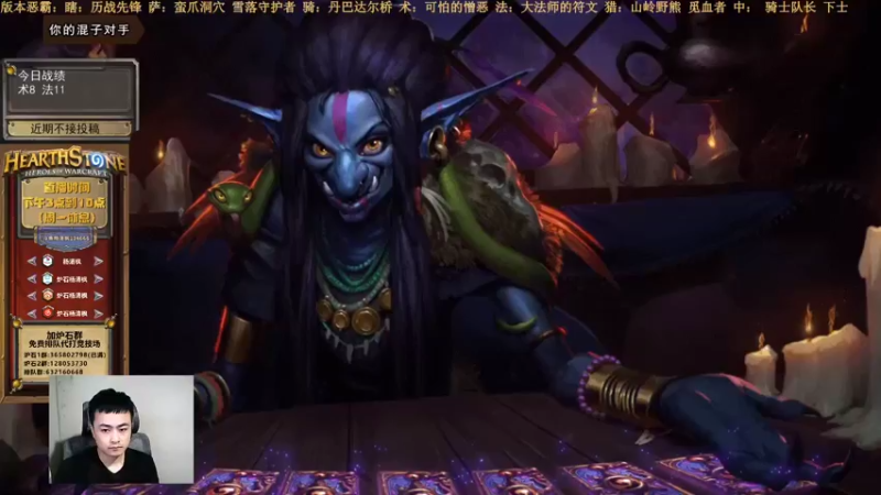 【2022-01-06 15点场】杨清枫：一个月30多个12胜的主播 现场吹牛！