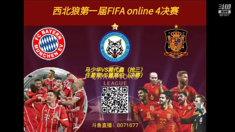 【2022-01-07 19点场】洛花亦梦亦似霞：西北狼第一届FIFA4联赛