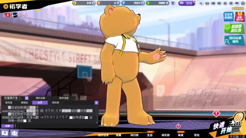 【2022-01-07 03点场】乔治斯坦李：街篮走起来 579885