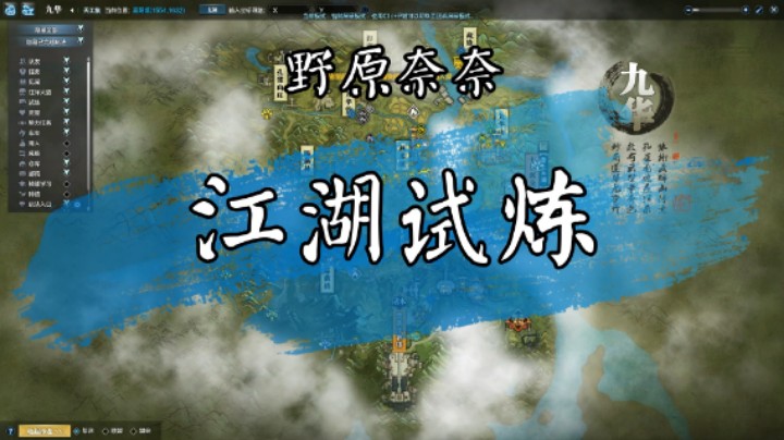 【云上之城】野原奈奈江湖试炼（4）