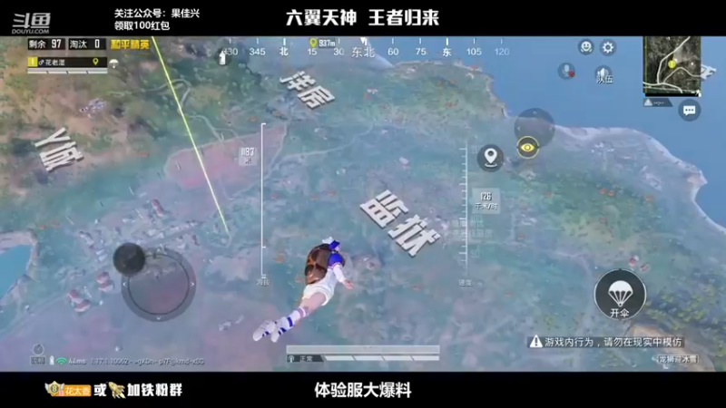 【Dy花老湿】：这就吃鸡了？多少没啥意思了嗷