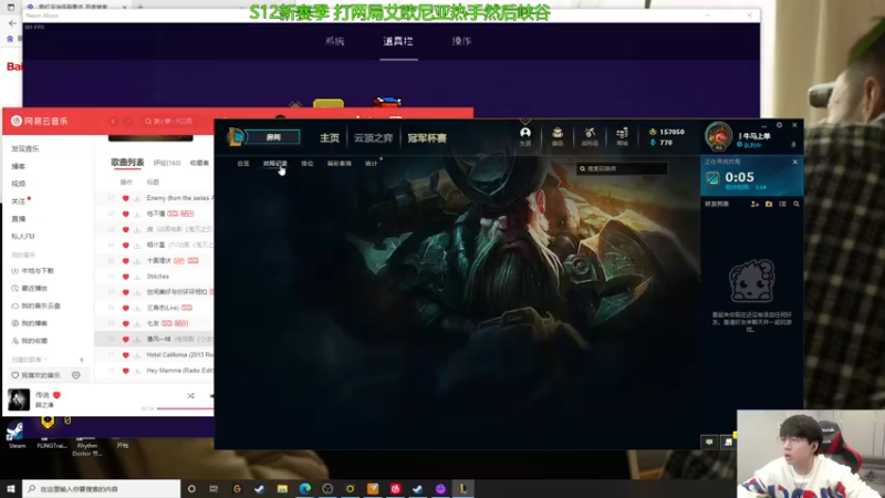 【2022-01-07 11点场】普朗东丷：S12峡谷上个王者！