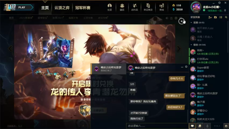 【2022-01-06 21点场】走丢的小红帽丶：犯困主播，黑色匹配
