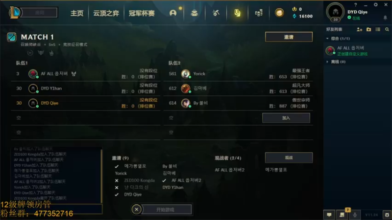 【2022-01-03 16点场】七夜Adzz：今天比赛加油