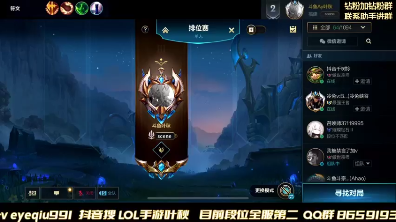 【2022-01-07 00点场】Ay叶秋：大号单排冲千分