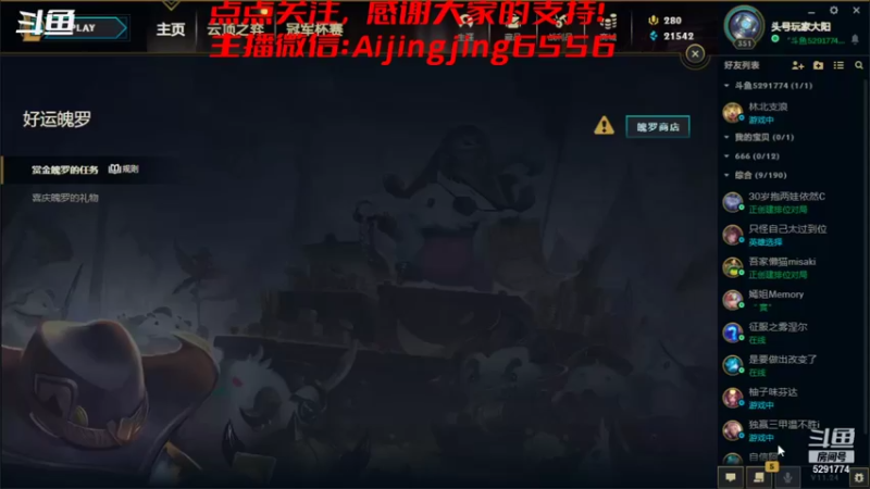 【2021-12-28 12点场】主播大大阳：白天是录播喔。每天晚上7点左右直播，