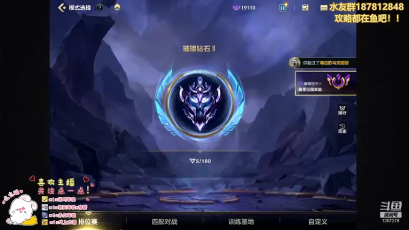 【2022-01-05 21点场】好奇宝宝1234578：王者了，冲第二个王者！