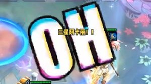 三星阿卡丽，飞雷神之术的快乐！