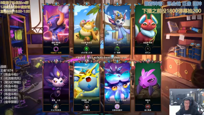 【AG丶幻灭】：3名流，2巨像，拿下第二