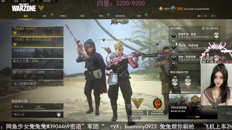 【2022-01-07 17点场】网鱼少女兔兔兔：（有车位）喷子要削了快用！