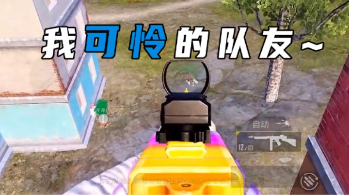 【凉白开OAO】搞不懂他们为什么死也要补我队友！