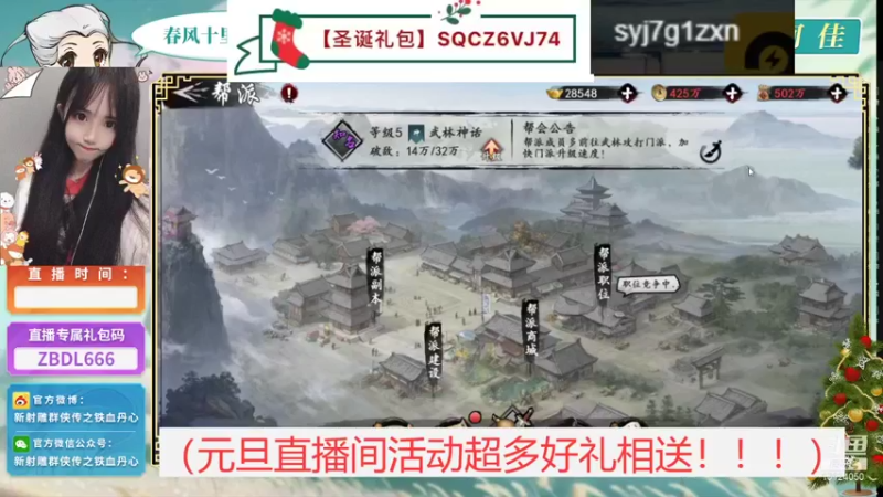 【2021-12-30 17点场】小岚酱ovo：佳佳带你玩游戏~