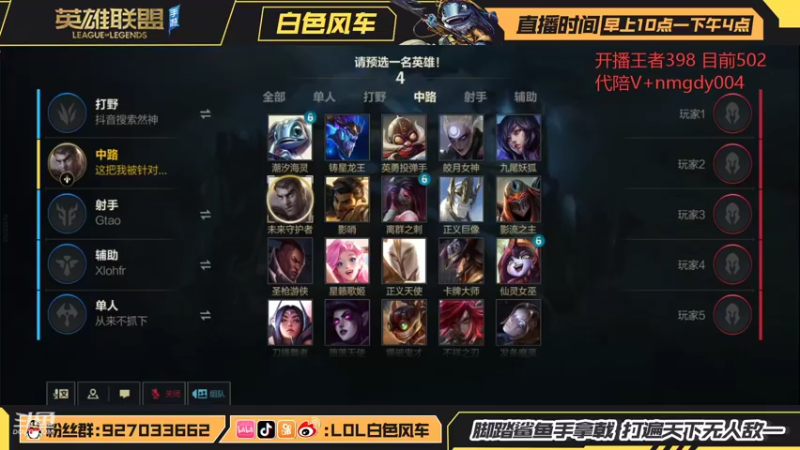 【2022-01-07 13点场】白色风车丶丶丶丶：中单霸主：杰斯/鱼人/皎月王者局冲分！