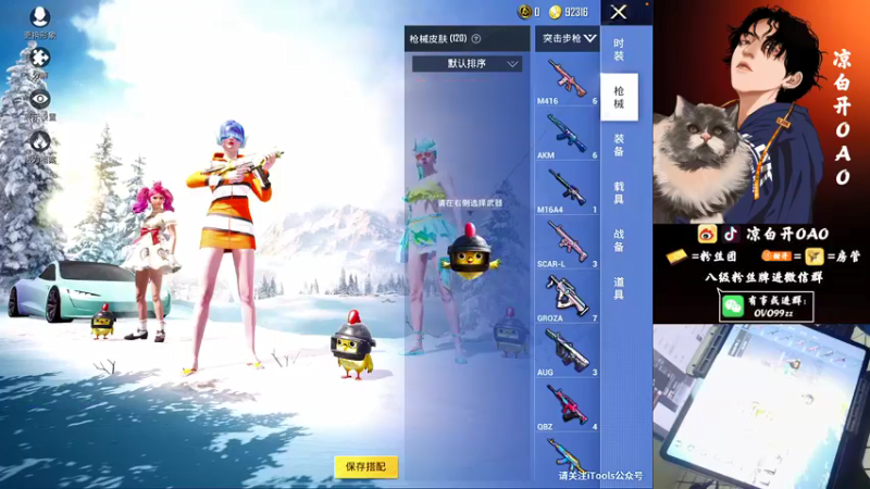 【2022-01-07 02点场】凉白开OAO：【王牌高星匹路人】