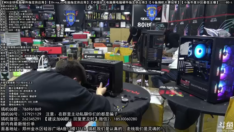 【2022-01-07 17点场】80it电脑网：郑州80it：年货节电脑活动开启