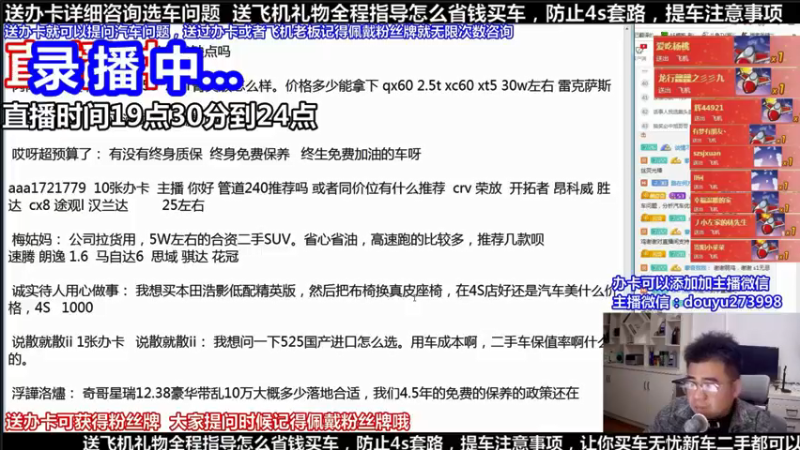 【2022-01-07 01点场】蒙奇聊车：斗鱼最专业车评 在线直播